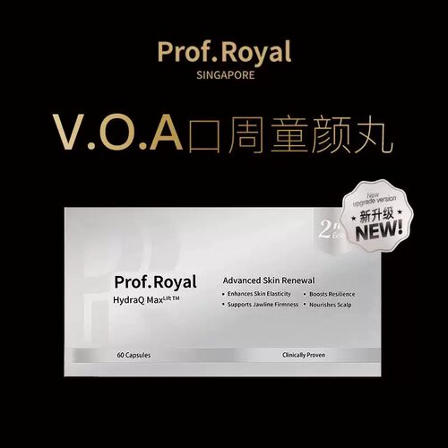 ProfRoyal美赋乐活口周童颜丸