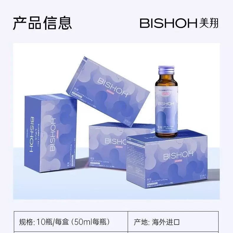 Bishoh美翔2500亿LFK乳酸菌胶原