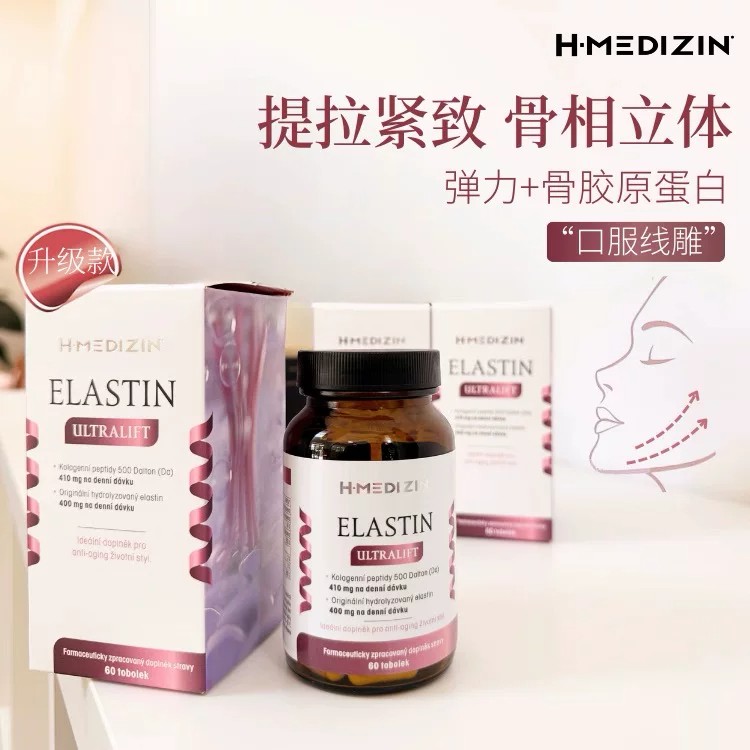 捷克N-medical水解生物弹性弹力