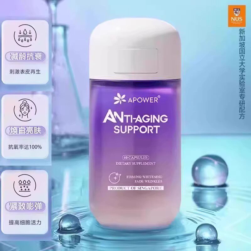 新加坡麦角硫因透白丸时光瓶