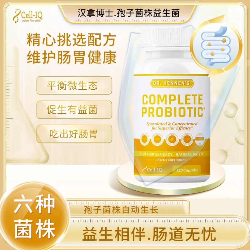 Cell-IQ汉拿博士益生菌胶囊健康