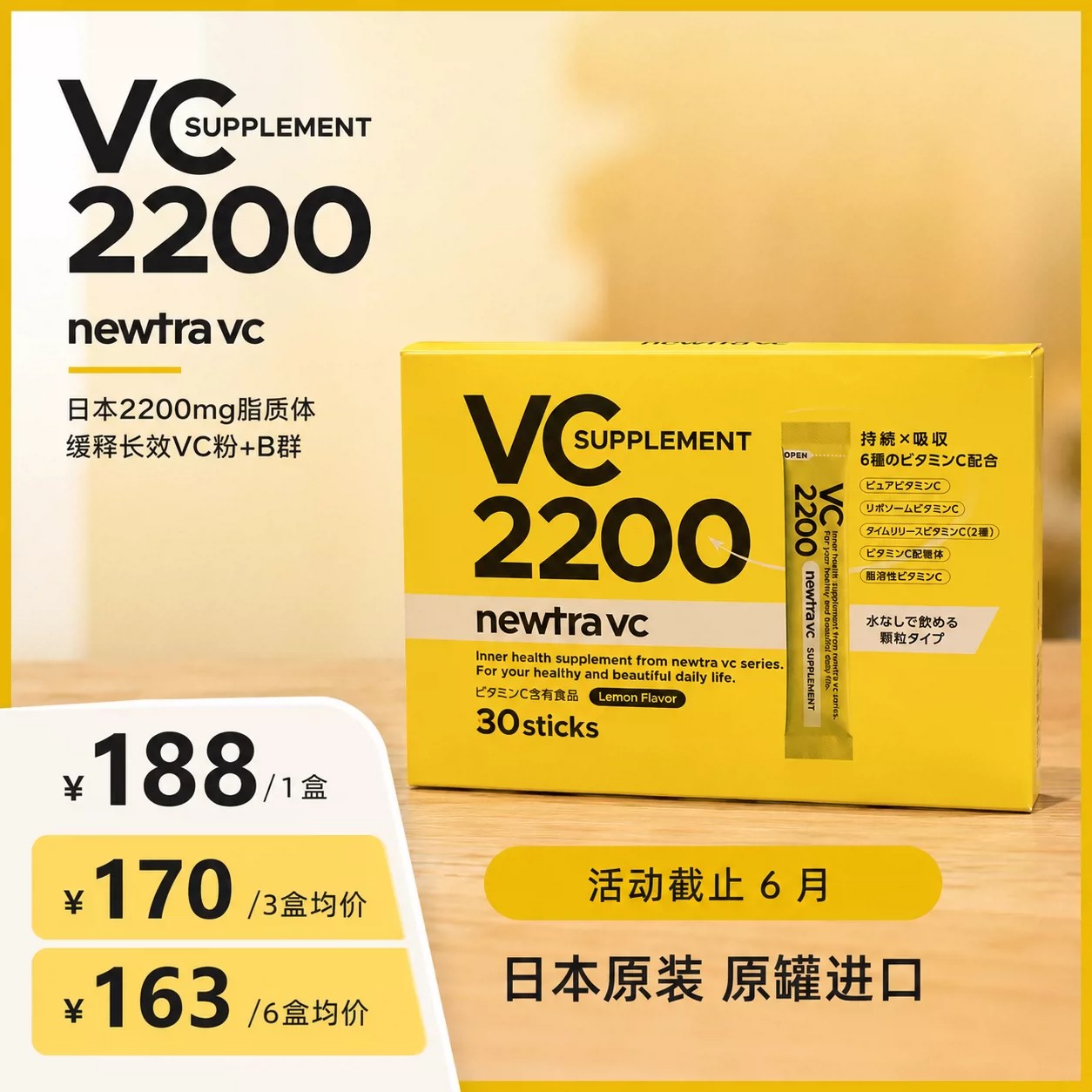 newtraVC粉脂质体水溶缓释长效