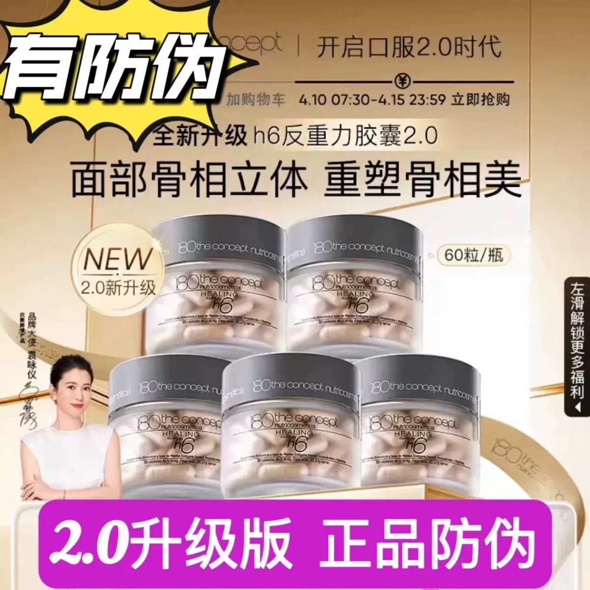 概念180西班牙h6反重力胶囊2.0