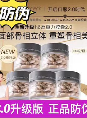 概念180西班牙h6反重力胶囊2.0