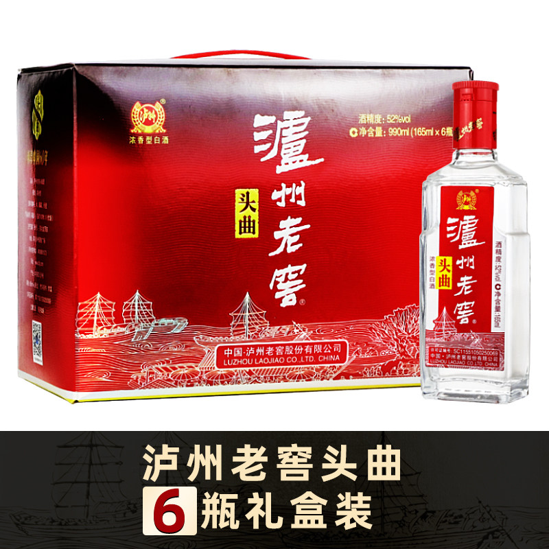 泸州老窖头曲52度浓香型白酒小酒三两三165ml×6瓶礼盒装过节献礼使用感如何?