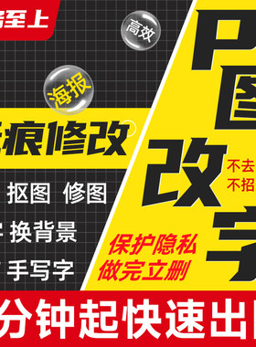 小红书P小眼睛浏览量证件照P图修图得物ps截屛图片变清晰高改数字
