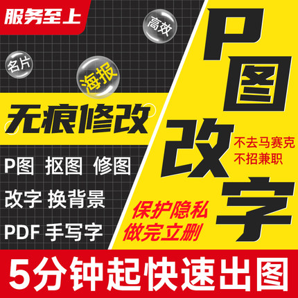 小红书P小眼睛浏览量证件照P图修图得物ps截屛图片变清晰高改数字