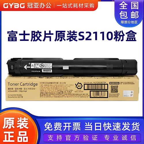 原装施乐2110NDACT202873202874