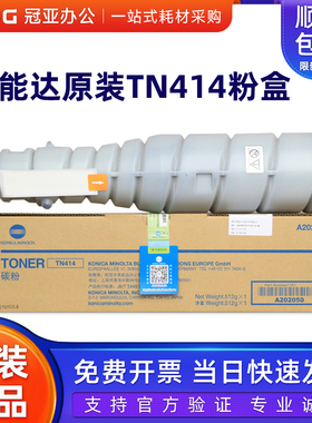 原装柯尼卡美能达TN414粉盒 DR411硒鼓 bizhub423 363复印机墨粉