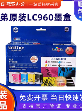 原装兄弟LC960墨盒 MFC-3360C/685CW/5460CN FAX-2480C 130 330