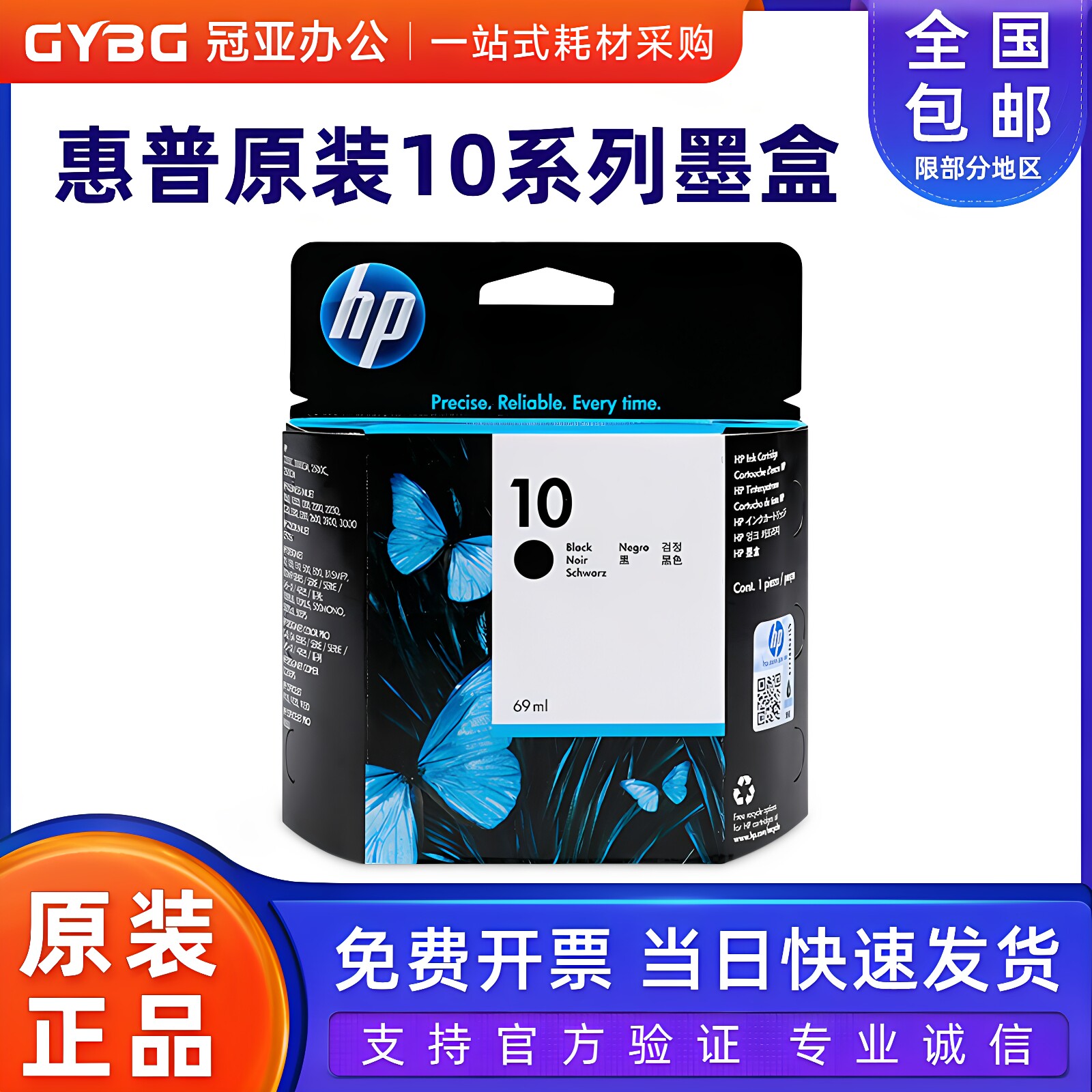 原装 惠普HP10号墨盒 C4844A 黑色墨盒 hpK500/800/850/1000/1200