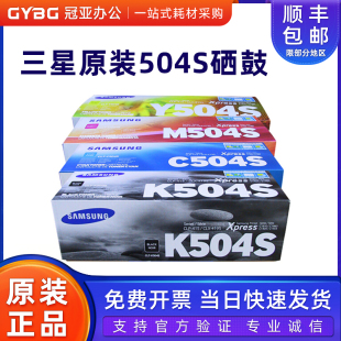 CLP 415N 黑彩墨粉盒 三星CLT 硒鼓 4195FN K504S 4195N 原装 CLX