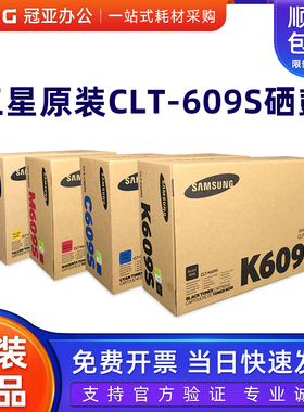原装三星CLT-K609S黑色硒鼓 CLP-775ND CLP-770ND 三星609粉盒