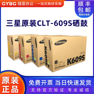 三星CLT CLP 原装 K609S黑色硒鼓 三星609粉盒 775ND 770ND