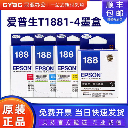 原装爱普生T188墨盒WF-76213641