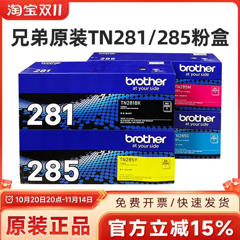 原装兄弟粉盒9340CDW31509020