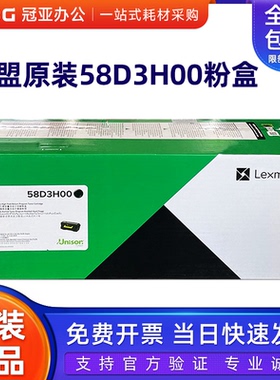 原装利盟58D3H00粉盒 MS725 823 824 MX825 722 725 822 824硒鼓