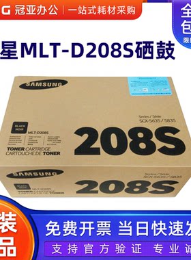 三星MLT-D208S一体机硒鼓粉盒