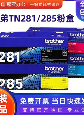 原装兄弟粉盒9340CDW31509020