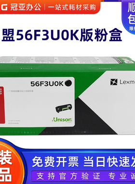 原装利盟56F300K粉盒 MS321 MS421 621 China Kiosk专用版回单柜