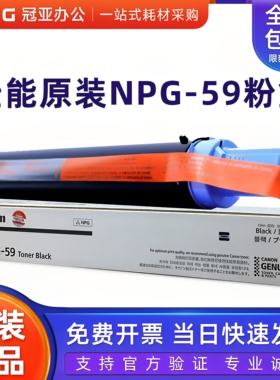 原装佳能2002粉盒 iR2204L 2004G 2202N 2206L墨粉 NPG-59粉盒