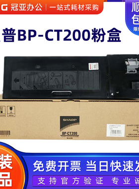 原装夏普BP-CT200粉盒 CT201碳粉 M2322 M2522 M2822 M3122r墨粉