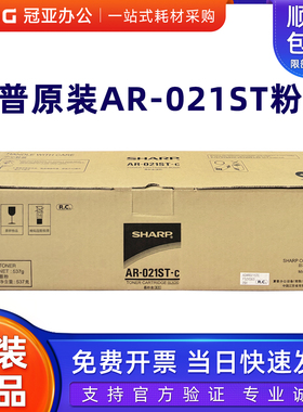 原装夏普AR-021ST-C粉盒 4818N 4821N 4018 4021 墨粉盒 大容粉仓