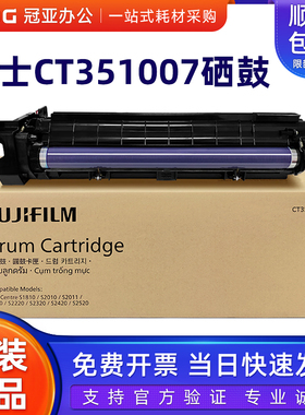 原装施乐S2110套鼓CT351007 2010 2011 2220硒鼓 2420 2520 1810