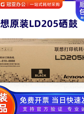 原装联想LD205黑色红色青色黄色粉盒 CS2010DW CF2090DWA硒鼓