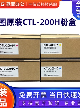 原装奔图CP2500dn粉盒 CP2506 黑色 CM7000FDN CTL-200HK粉盒硒鼓