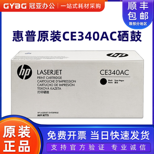 651A CE340A M775DN 惠普 775Z 343A硒鼓 342A 原装 341A