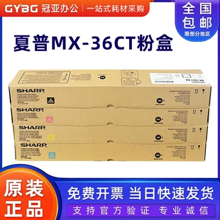 原装 3118 3148 3648墨粉仓 2618NC 2648 BA粉盒 36CT 夏普MX 3618