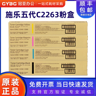 施乐V C3060 C2263 C2060 2560五代粉盒CT202496废粉仓 C2265 原装