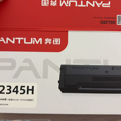 原装奔图TL-2345H硒鼓 M2345W BP2345W黑白激光多功能一体机粉盒
