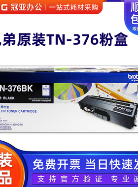 原装兄弟TN-376黑彩粉盒HL-L9200CDW DCP-L8400CDN MFC-L8650CDW