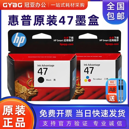 原装正品惠普打印机墨盒