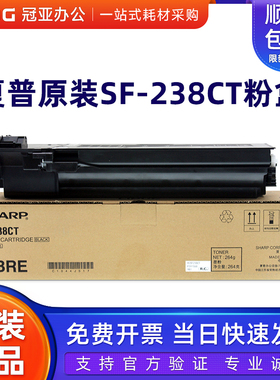 原装夏普SF-238CT粉盒SF-S201S S201N S261N S201SV S201NV S233R