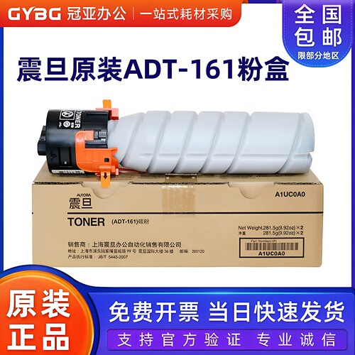 震旦原装AD188e碳粉AD161S