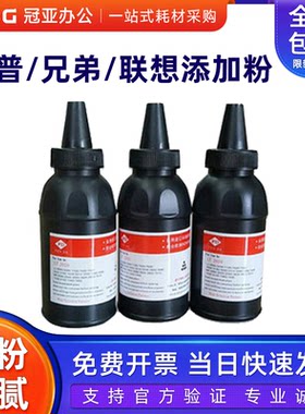 适用碳粉惠普兄弟佳能联想施乐