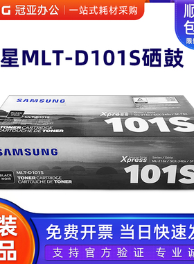 原装三星粉盒MLT-D101S硒鼓ML-2161 2166 SCX 3401 FH 3406 761 P