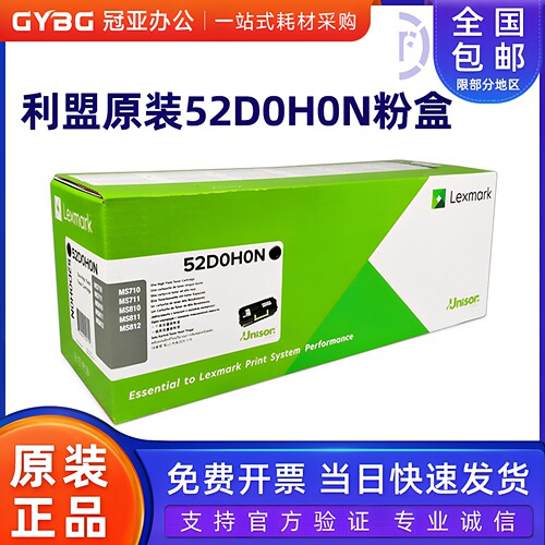 原装利盟MS710711810811粉盒