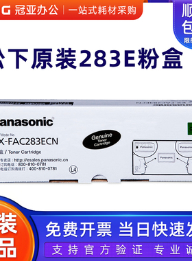 原装松下KX-FA83E粉盒KX-FL513CN 678 613 653 668 663 543CN墨盒