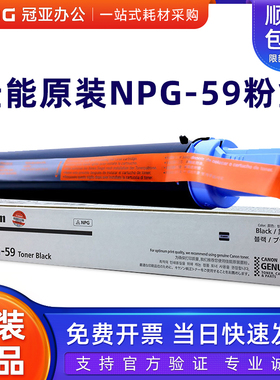 原装佳能2002粉盒 iR2204L 2004G 2202N 2206L墨粉 NPG-59粉盒