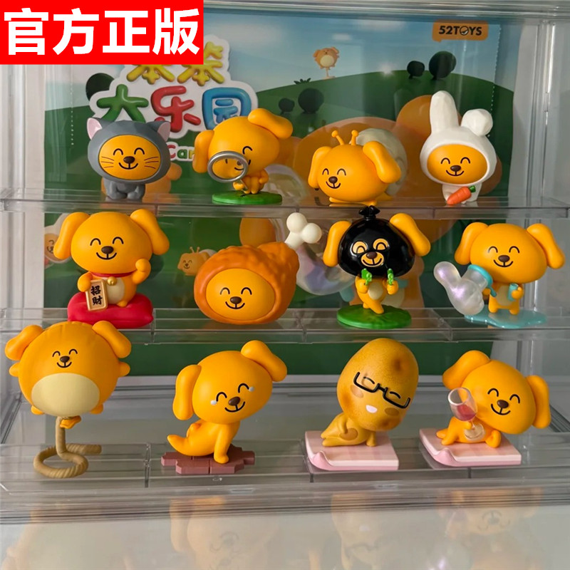 52TOYS大笨狗笨笨大乐园系列盲盒图片