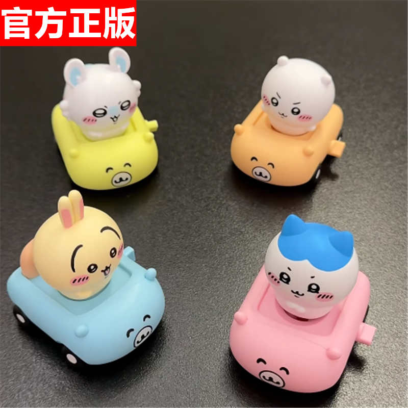 52toys吉伊卡哇Chiikawa快乐兜风盲盒手办可爱女生礼物可动摆件