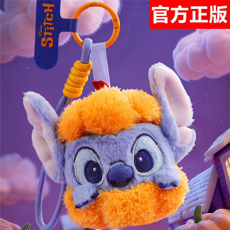 52TOYS迪士尼史迪奇万圣节一起来捣蛋毛绒盲盒可爱包包挂件礼物