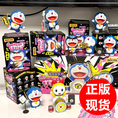 52toys哆啦a梦音乐会盲盒手办