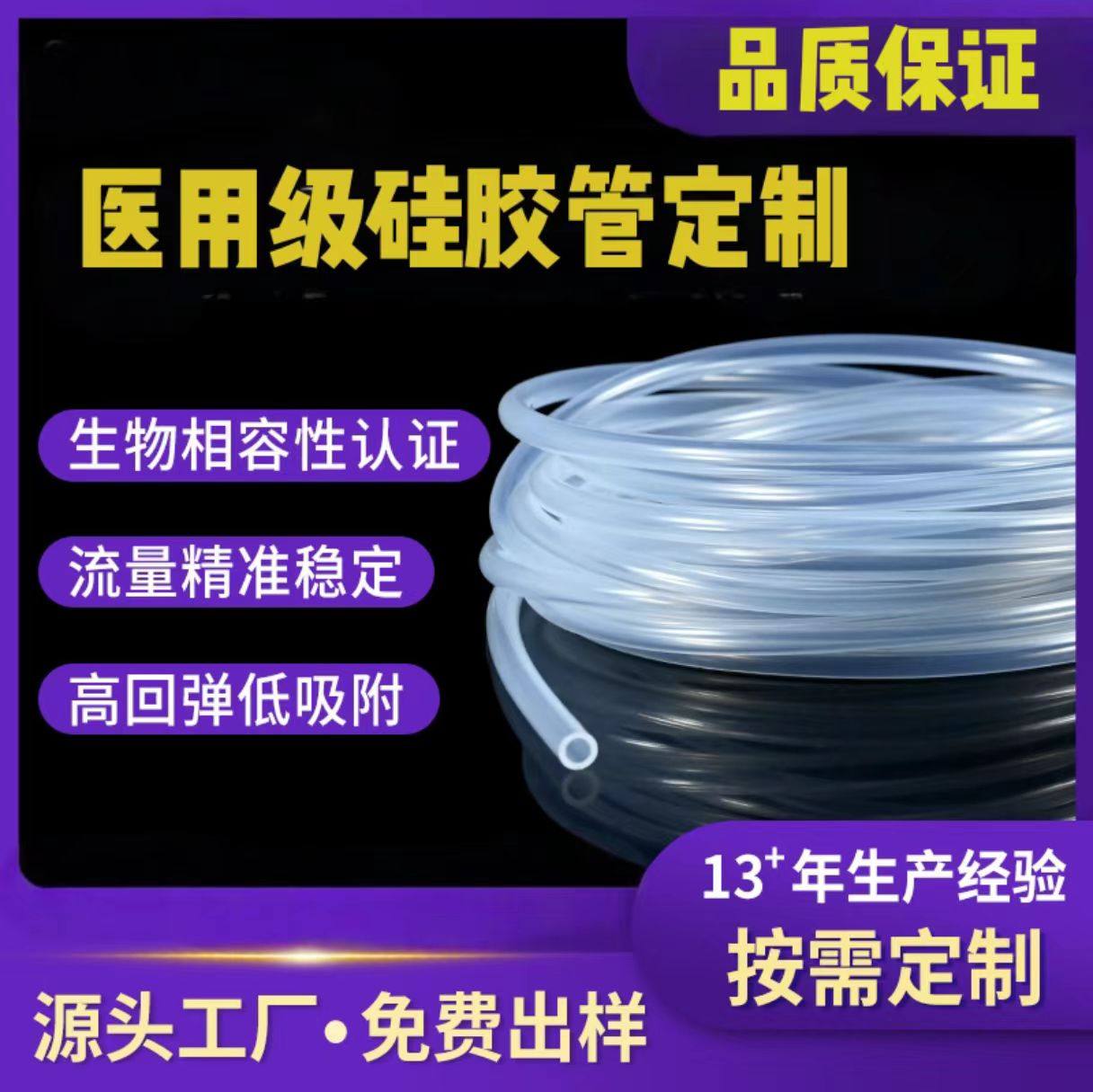 医用级硅胶管半透明进口硅胶管医疗仪器专用硅胶管毛细硅胶管定做,橡塑材料及制品,硅胶管/硅胶套,淘宝优惠券,粉丝福利购,淘宝优惠卷