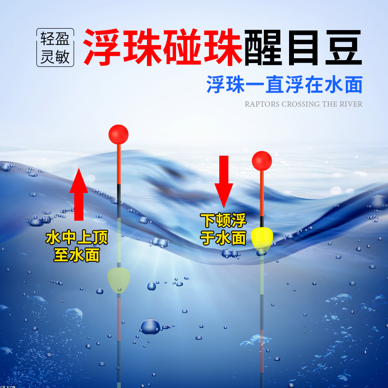 纳米浮漂醒目豆滑珠加粗近视泡沫