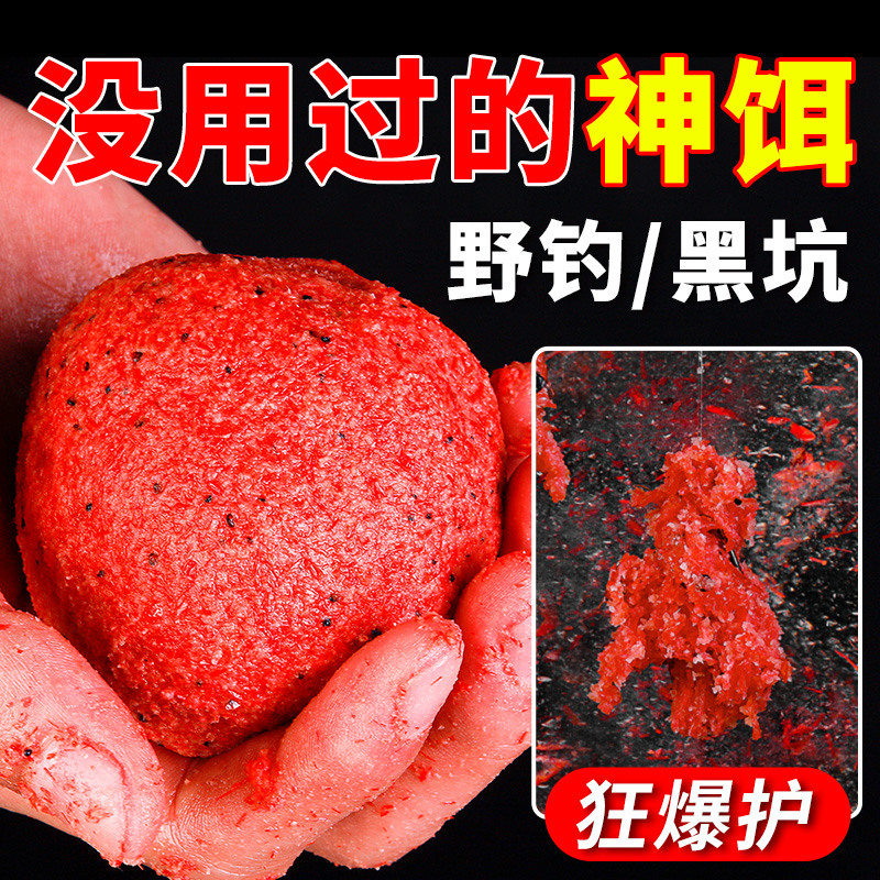 雾化虾饵野钓黑坑鲫鲤鱼罗非通杀饵料鲜虾拉饵伴侣成品虾滑钓鱼饵